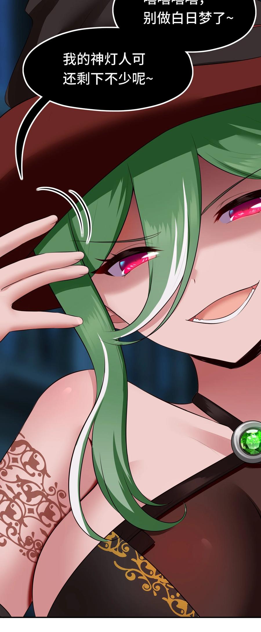 喜欢大尾巴有什么错 - 061 魔圣尸 - 第51张图