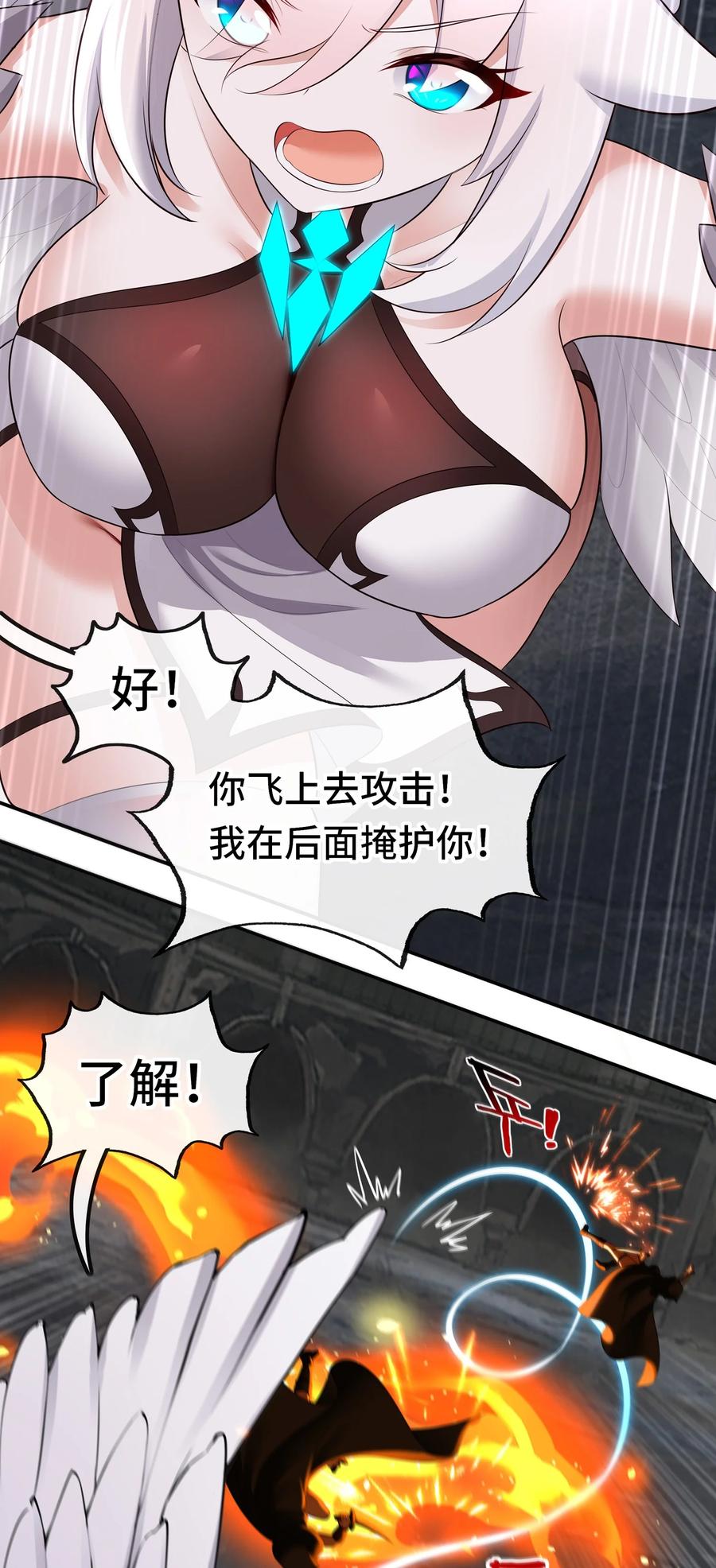 喜欢大尾巴有什么错 - 061 魔圣尸 - 第56张图