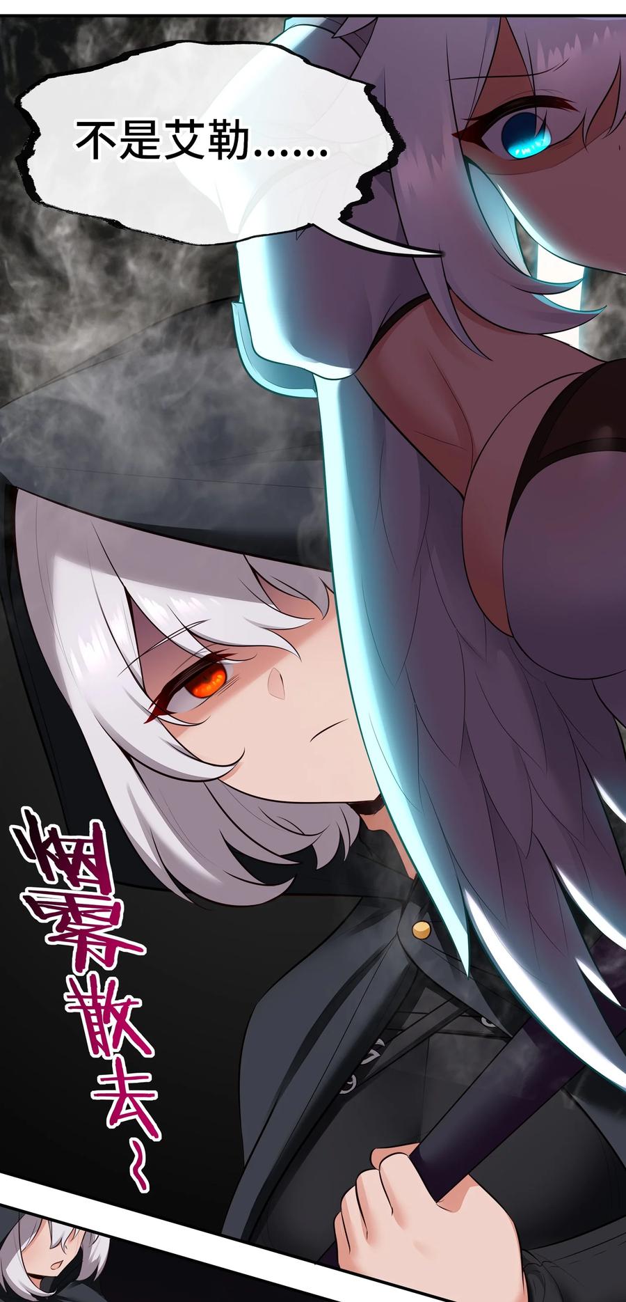 喜欢大尾巴有什么错 - 061 魔圣尸 - 第62张图