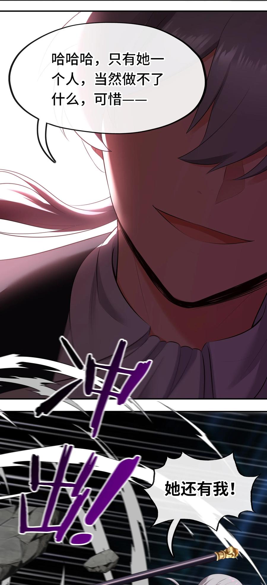 喜欢大尾巴有什么错 - 061 魔圣尸 - 第53张图