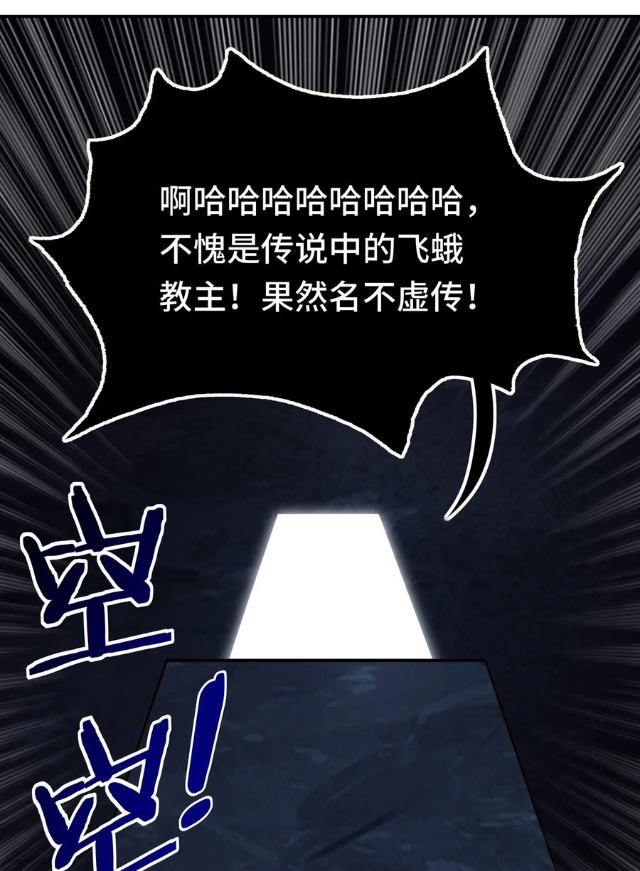 喜欢大尾巴有什么错 - 061 魔圣尸 - 第9张图