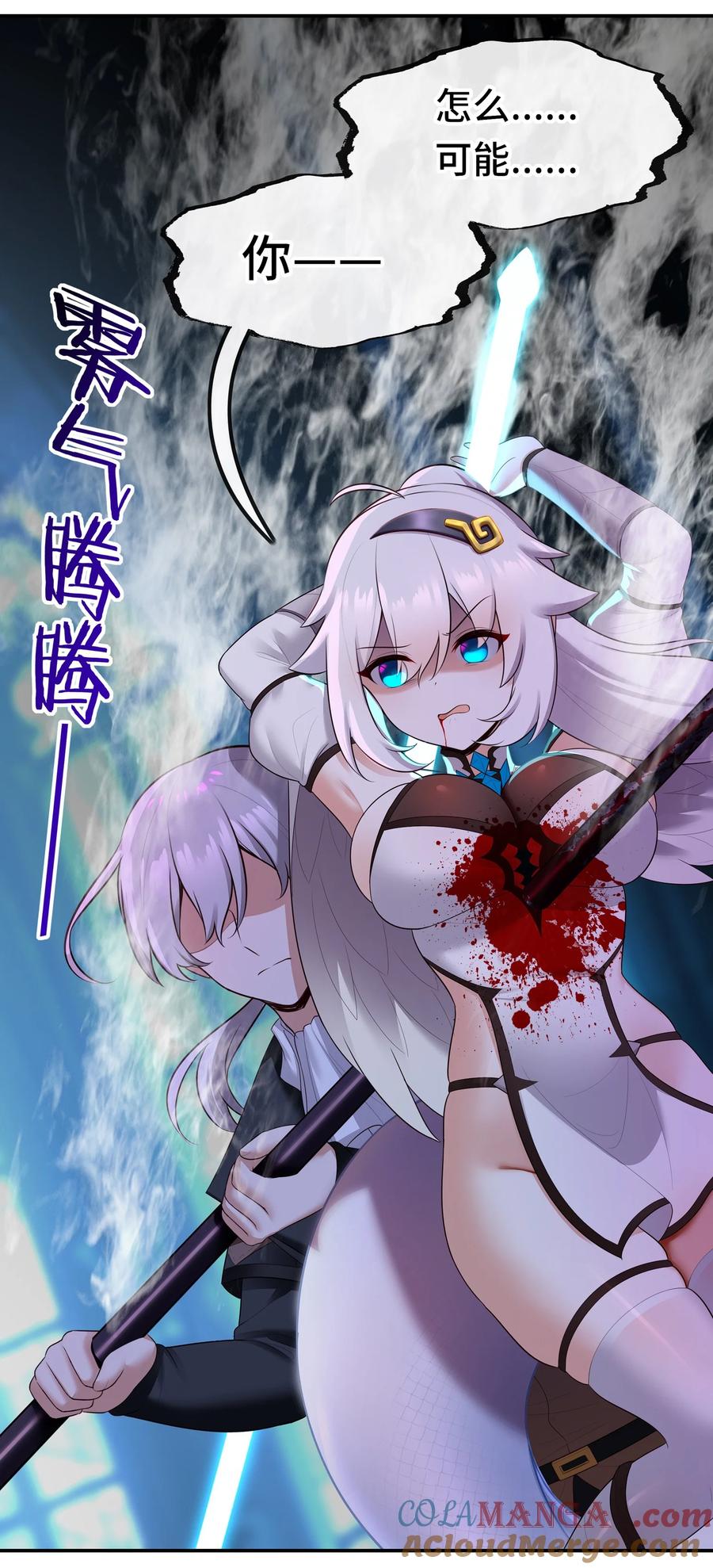 喜欢大尾巴有什么错 - 061 魔圣尸 - 第61张图