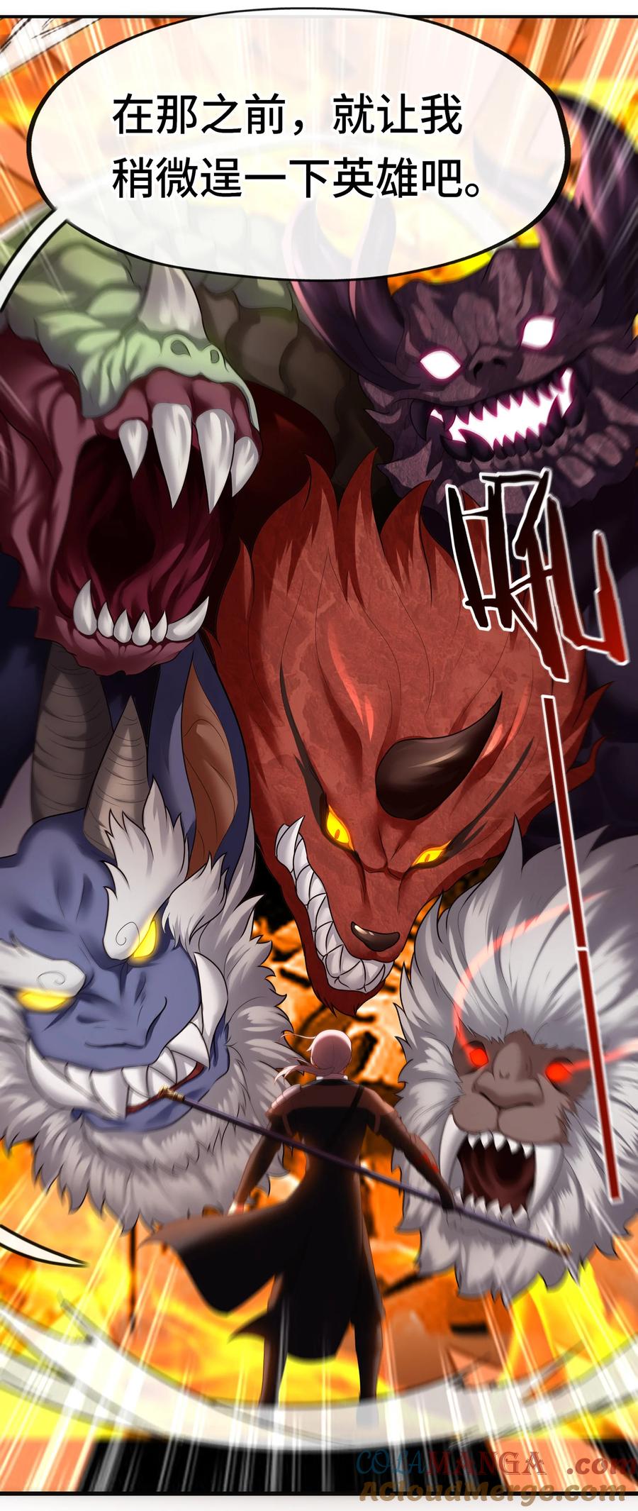 喜欢大尾巴有什么错 - 062 永恒不变之物 - 第37张图