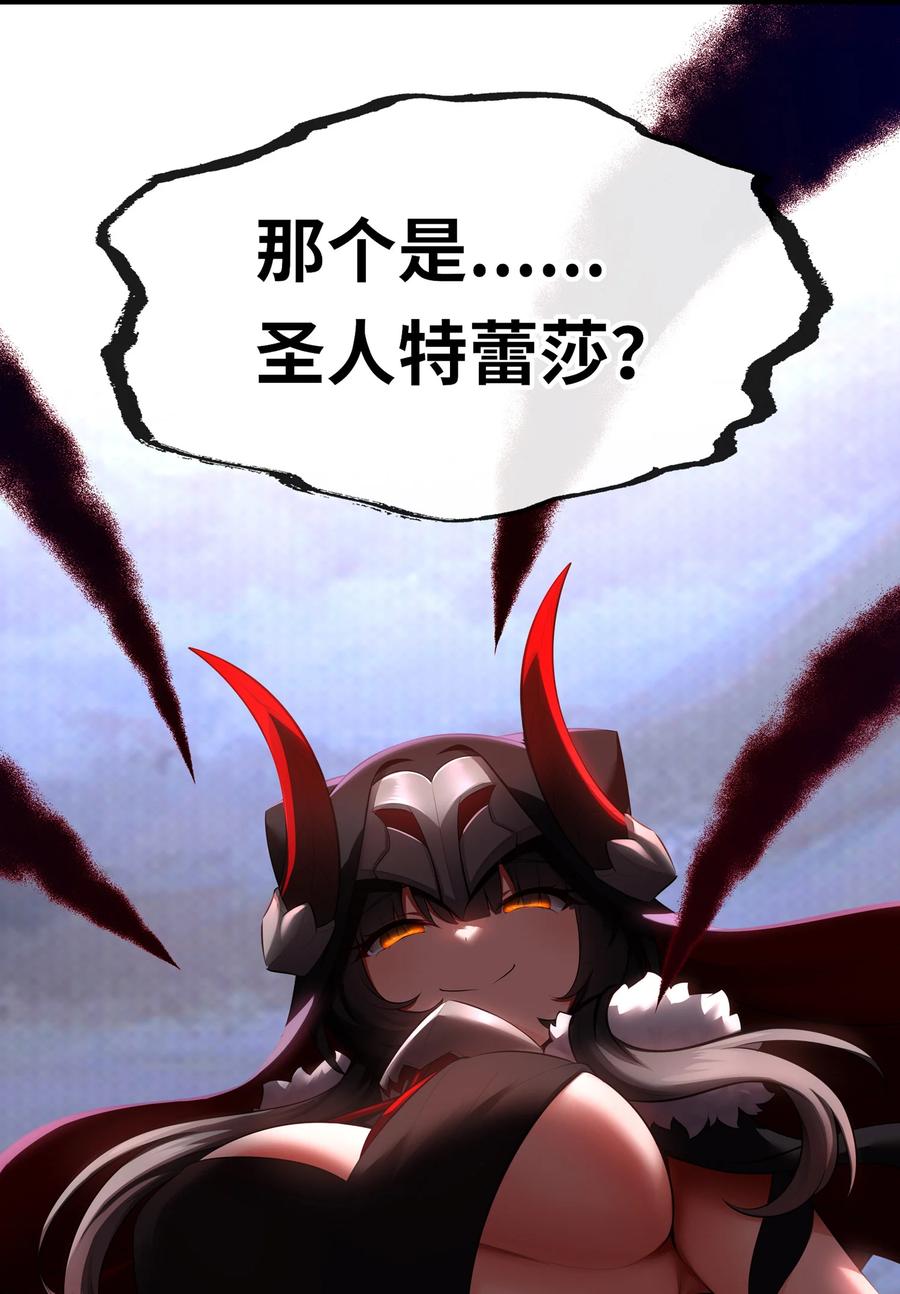 喜欢大尾巴有什么错 - 062 永恒不变之物 - 第2张图