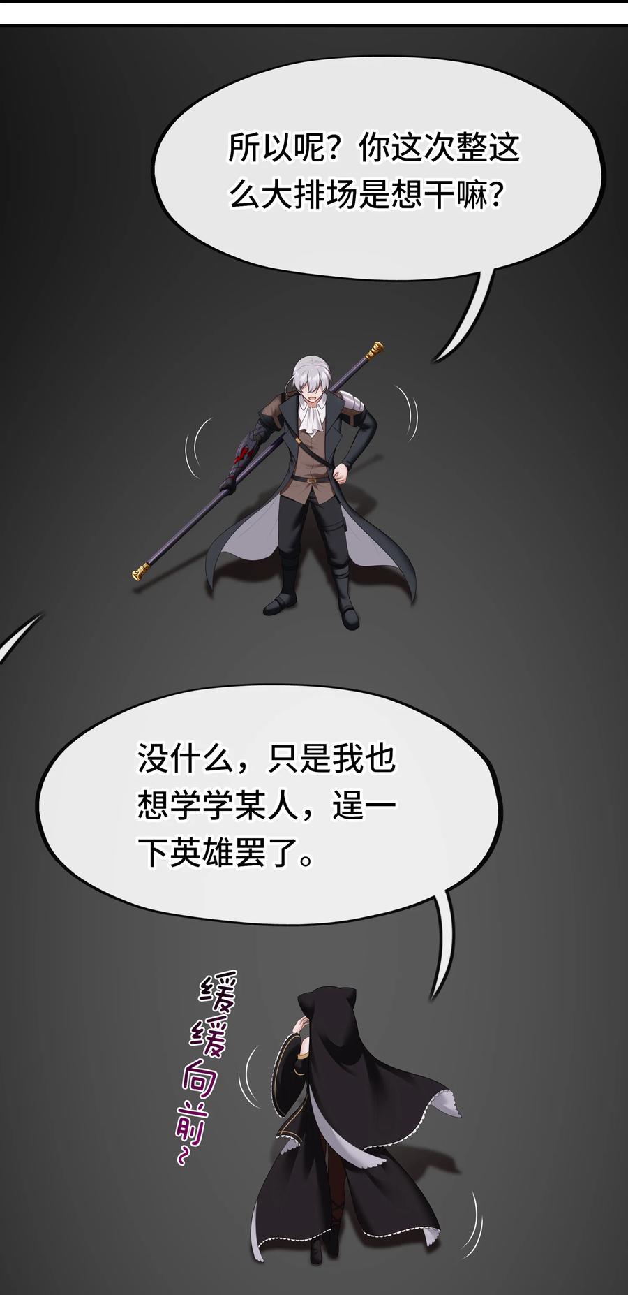 喜欢大尾巴有什么错 - 062 永恒不变之物 - 第53张图