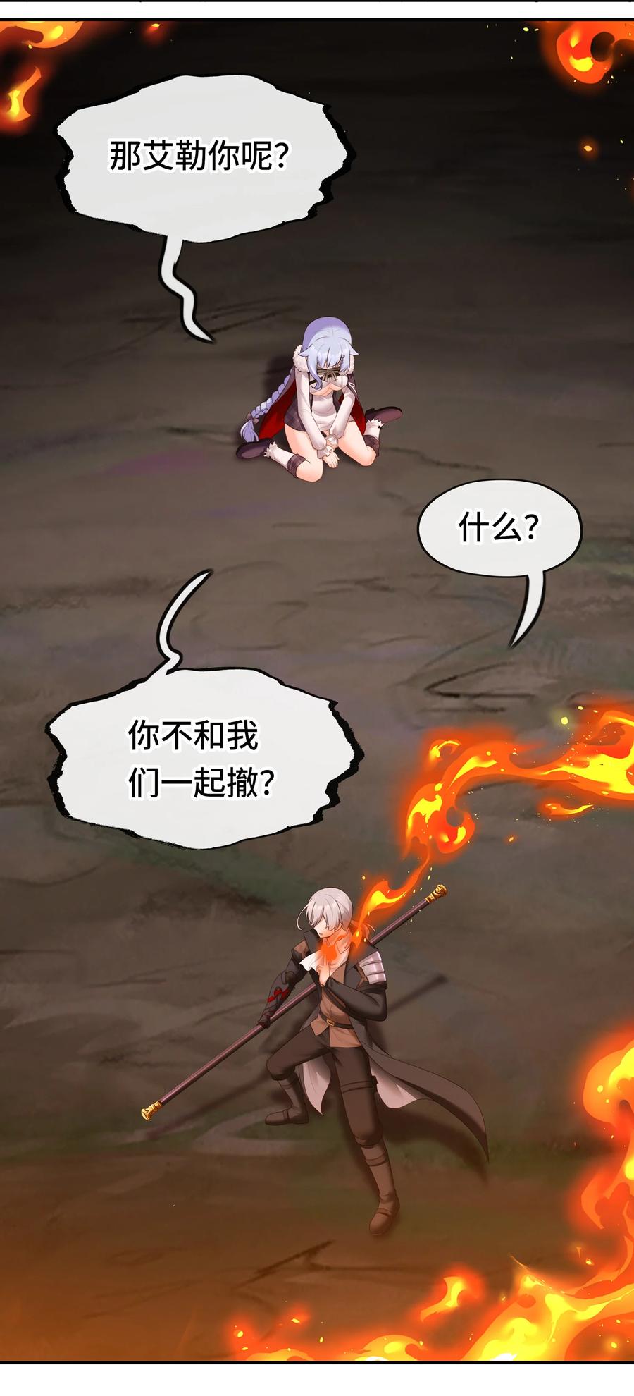 喜欢大尾巴有什么错 - 062 永恒不变之物 - 第14张图