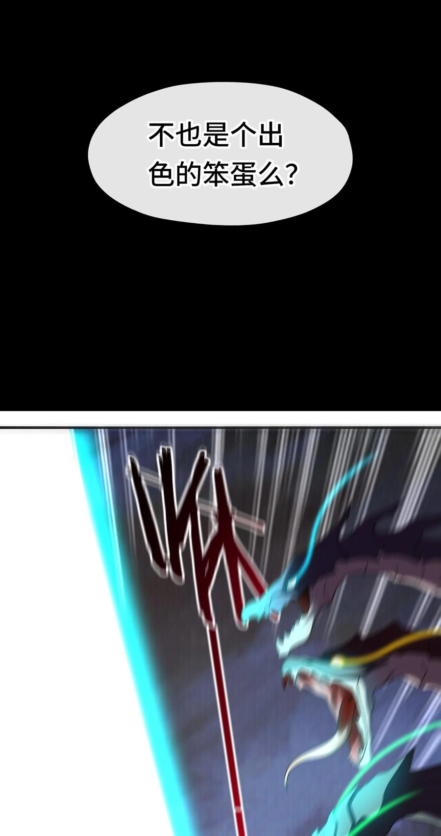 喜欢大尾巴有什么错 - 062 永恒不变之物 - 第74张图