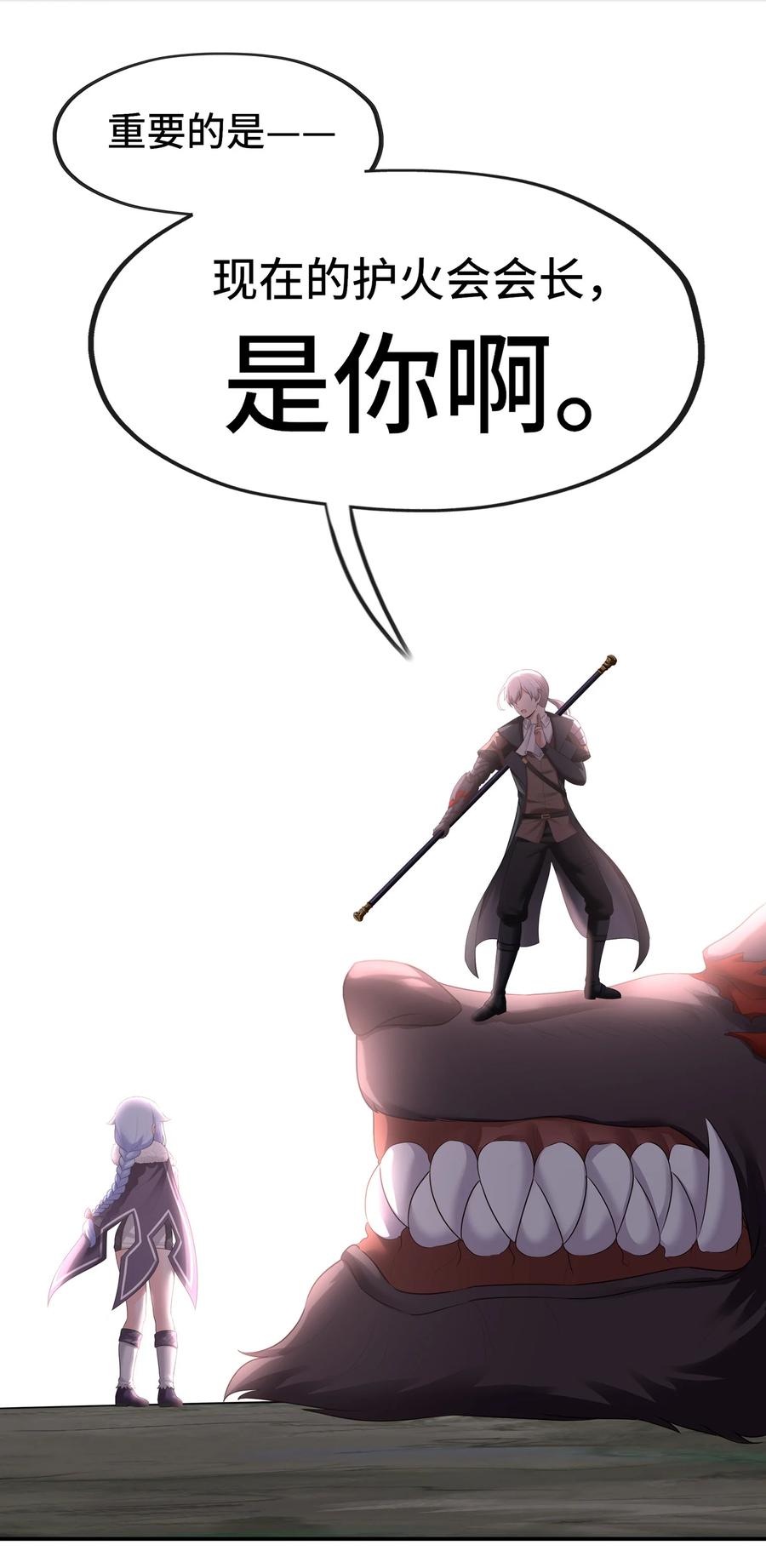 喜欢大尾巴有什么错 - 062 永恒不变之物 - 第35张图