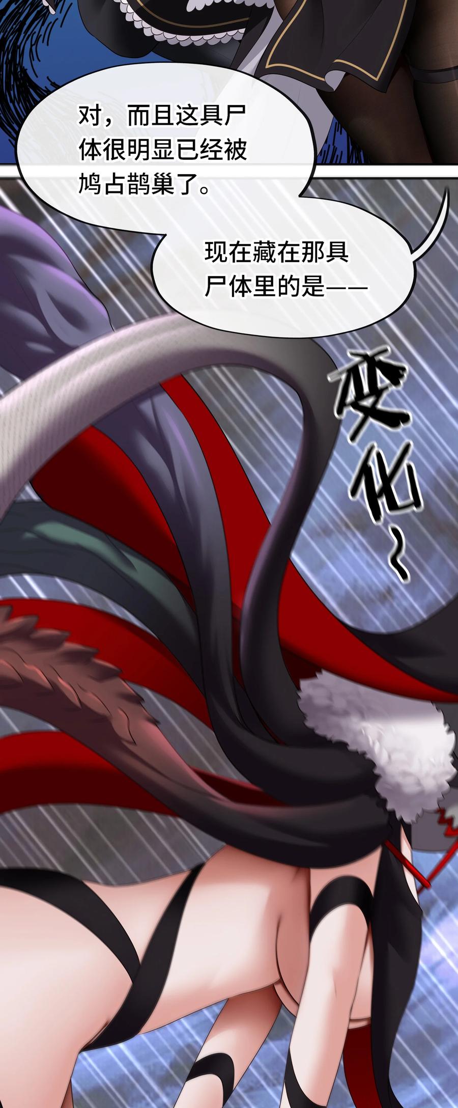 喜欢大尾巴有什么错 - 062 永恒不变之物 - 第5张图