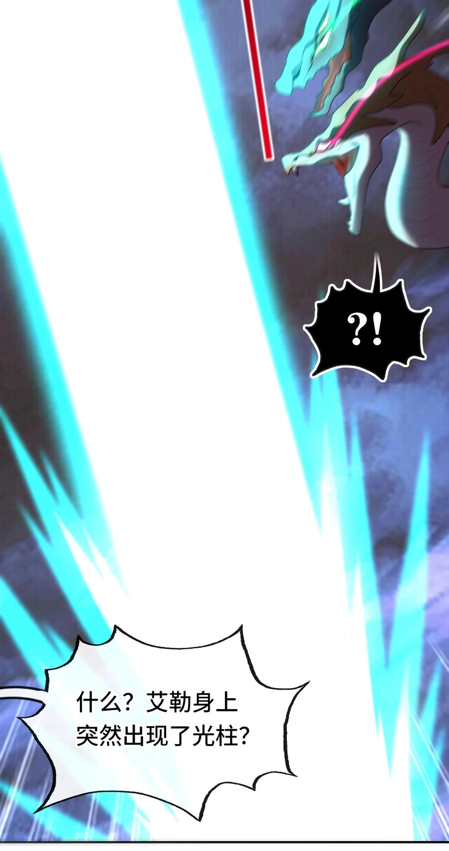 喜欢大尾巴有什么错 - 062 永恒不变之物 - 第75张图