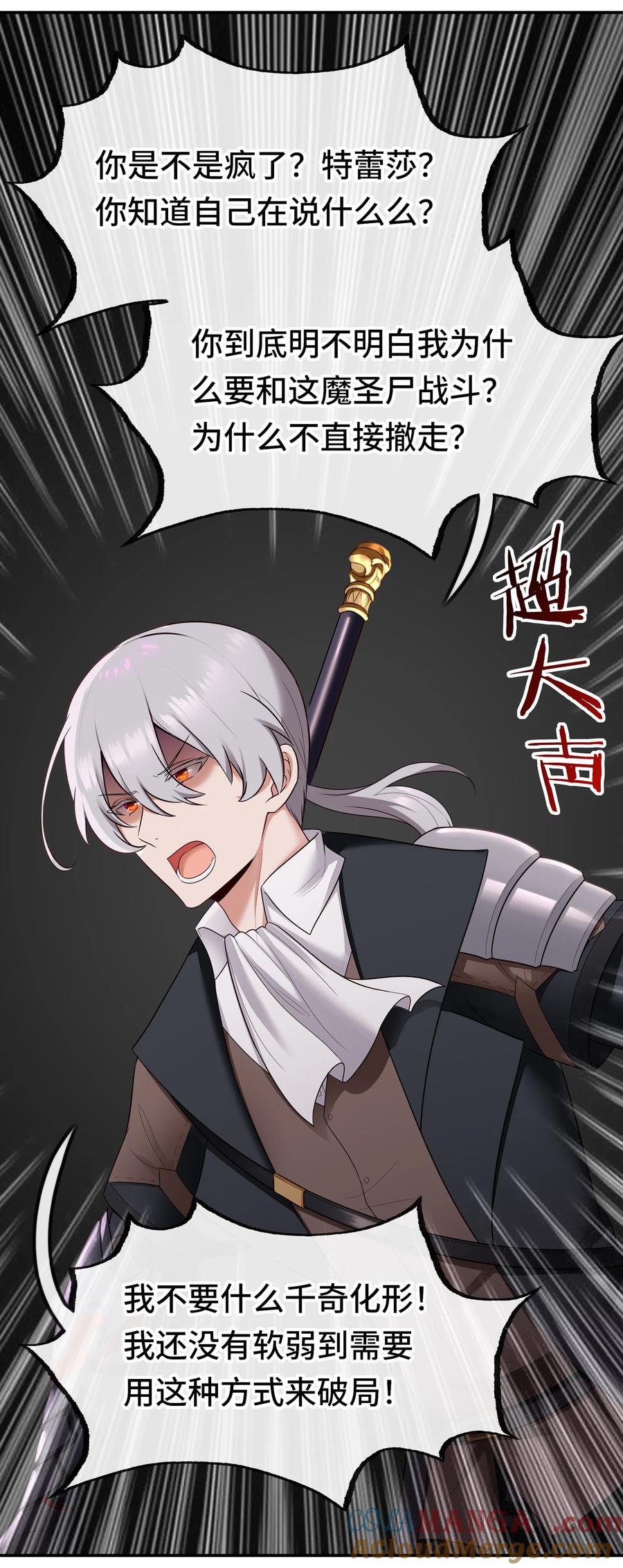 喜欢大尾巴有什么错 - 062 永恒不变之物 - 第58张图