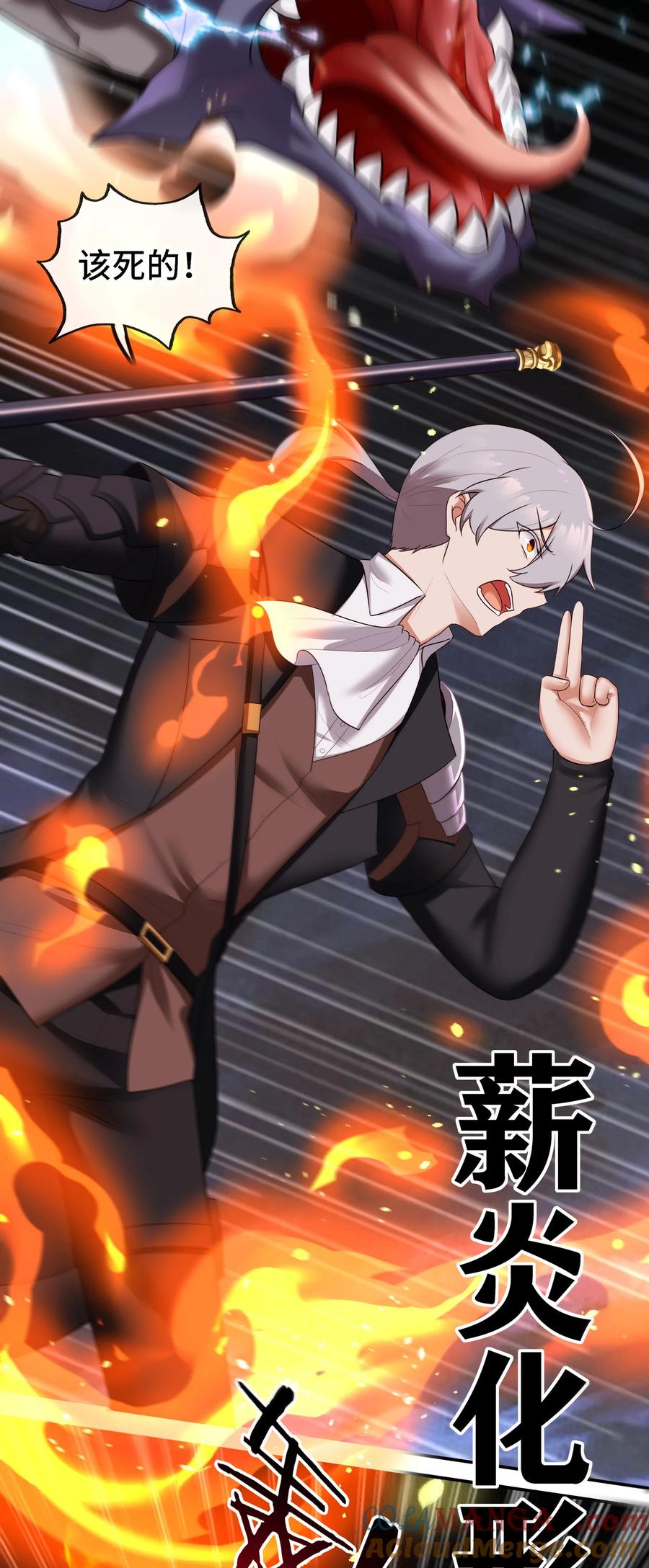 喜欢大尾巴有什么错 - 062 永恒不变之物 - 第7张图