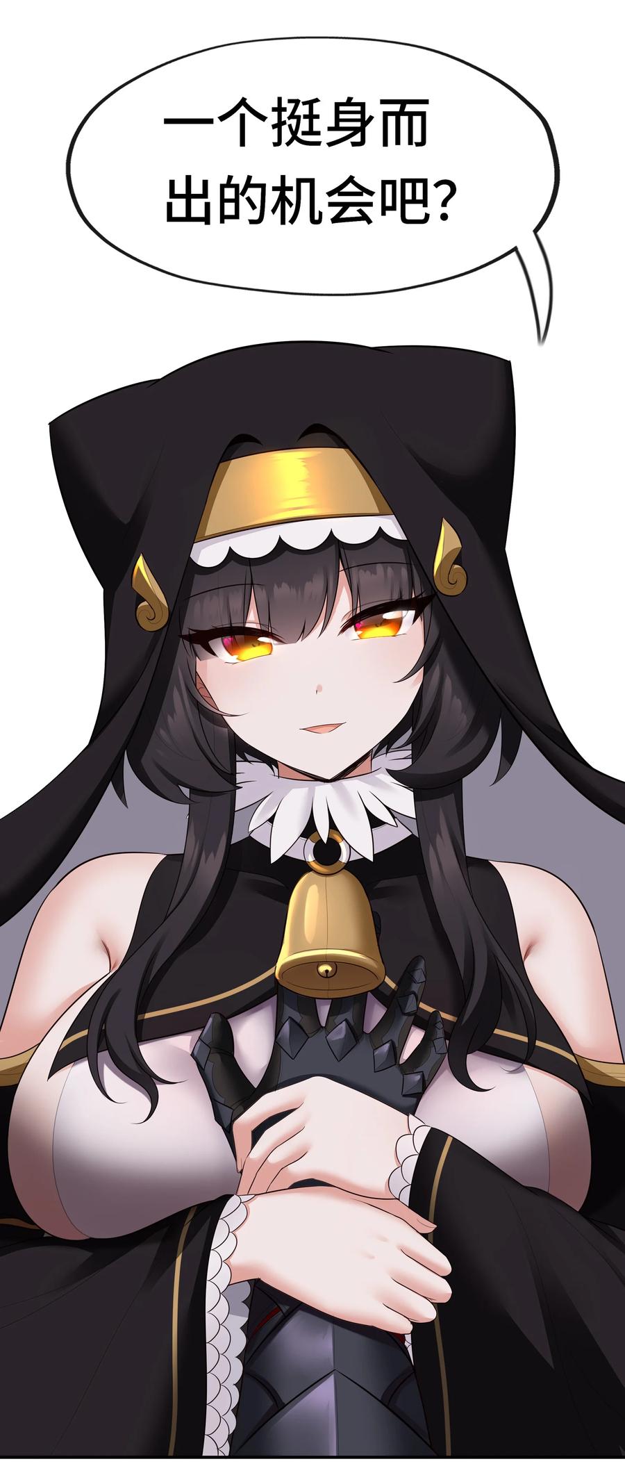 喜欢大尾巴有什么错 - 062 永恒不变之物 - 第71张图