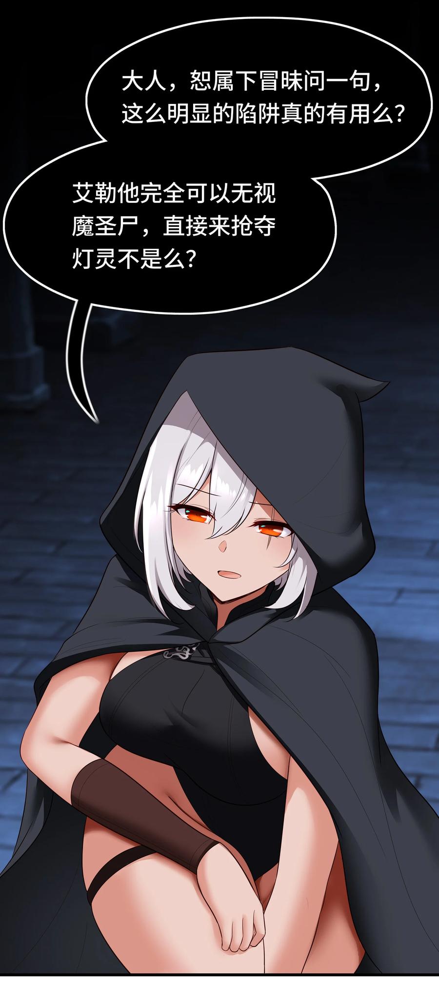 喜欢大尾巴有什么错 - 062 永恒不变之物 - 第39张图