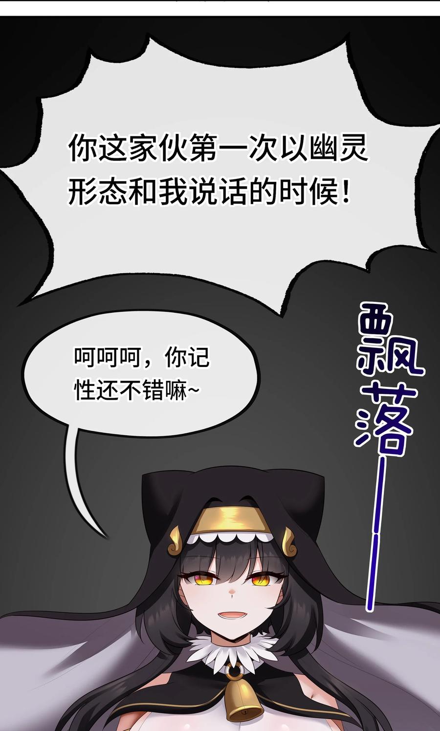 喜欢大尾巴有什么错 - 062 永恒不变之物 - 第51张图