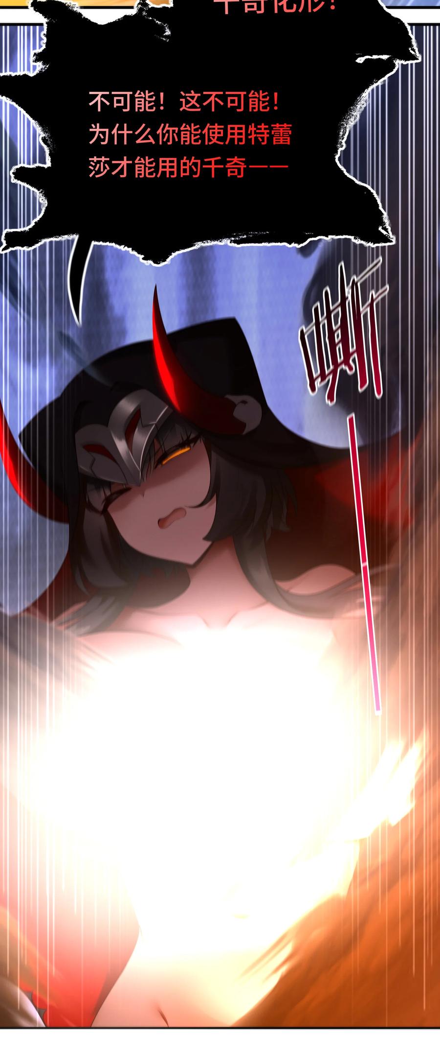 喜欢大尾巴有什么错 - 062 永恒不变之物 - 第87张图