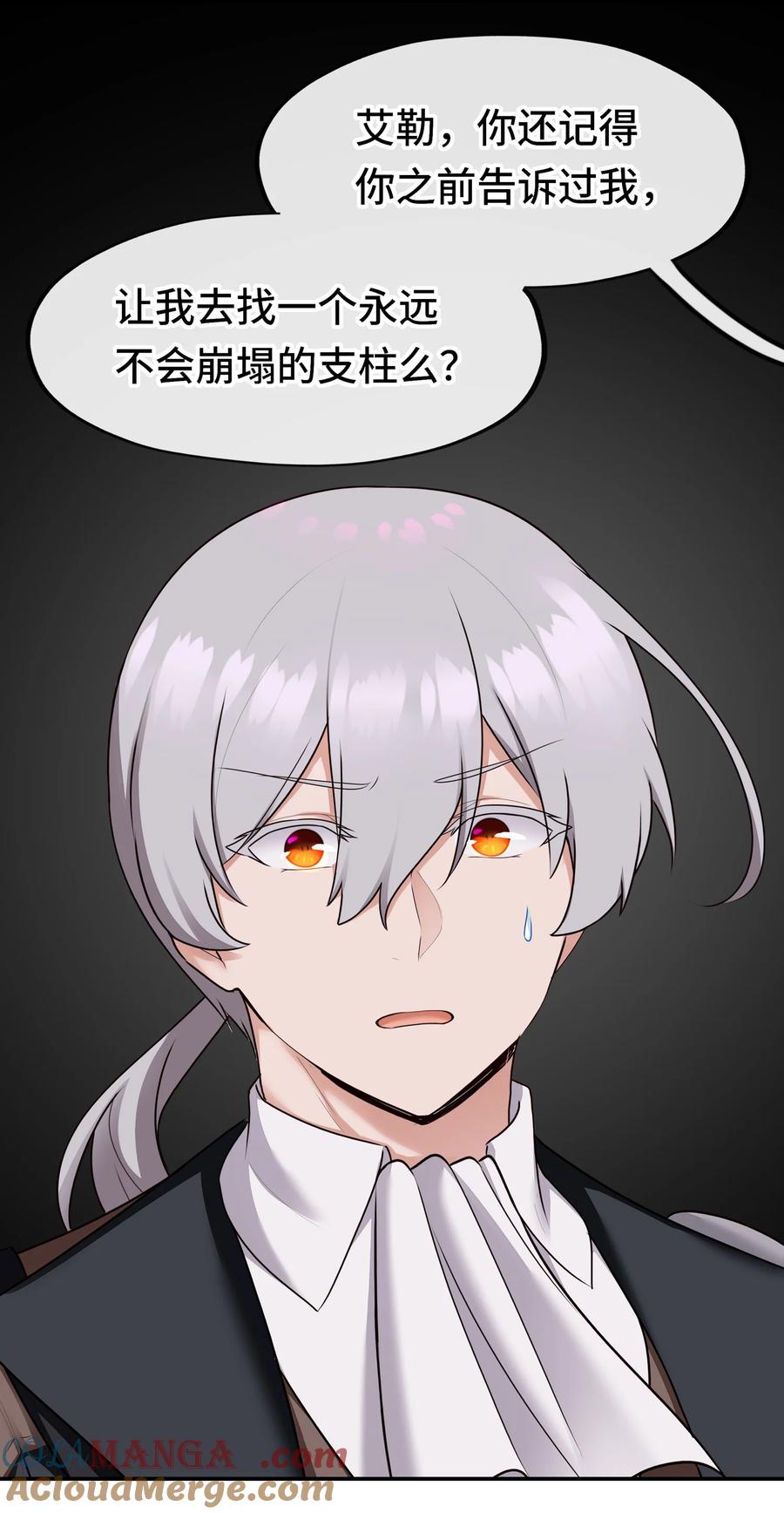 喜欢大尾巴有什么错 - 062 永恒不变之物 - 第61张图