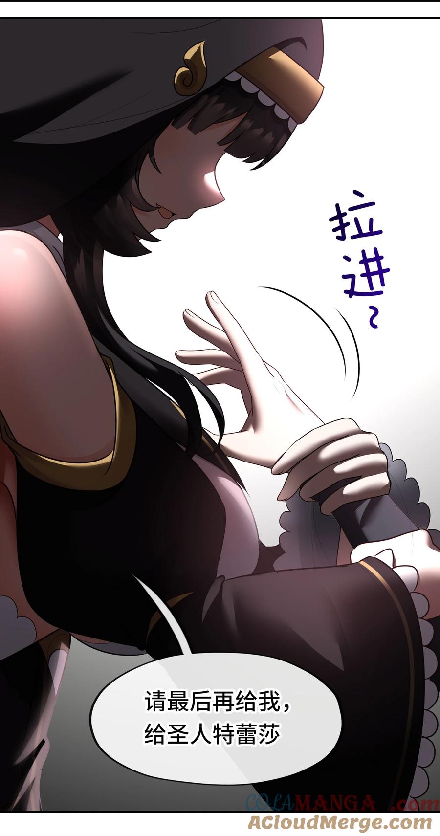 喜欢大尾巴有什么错 - 062 永恒不变之物 - 第70张图