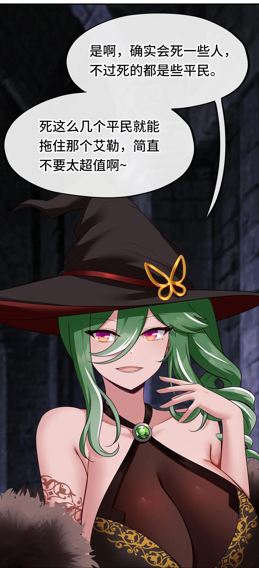 喜欢大尾巴有什么错 - 062 永恒不变之物 - 第45张图