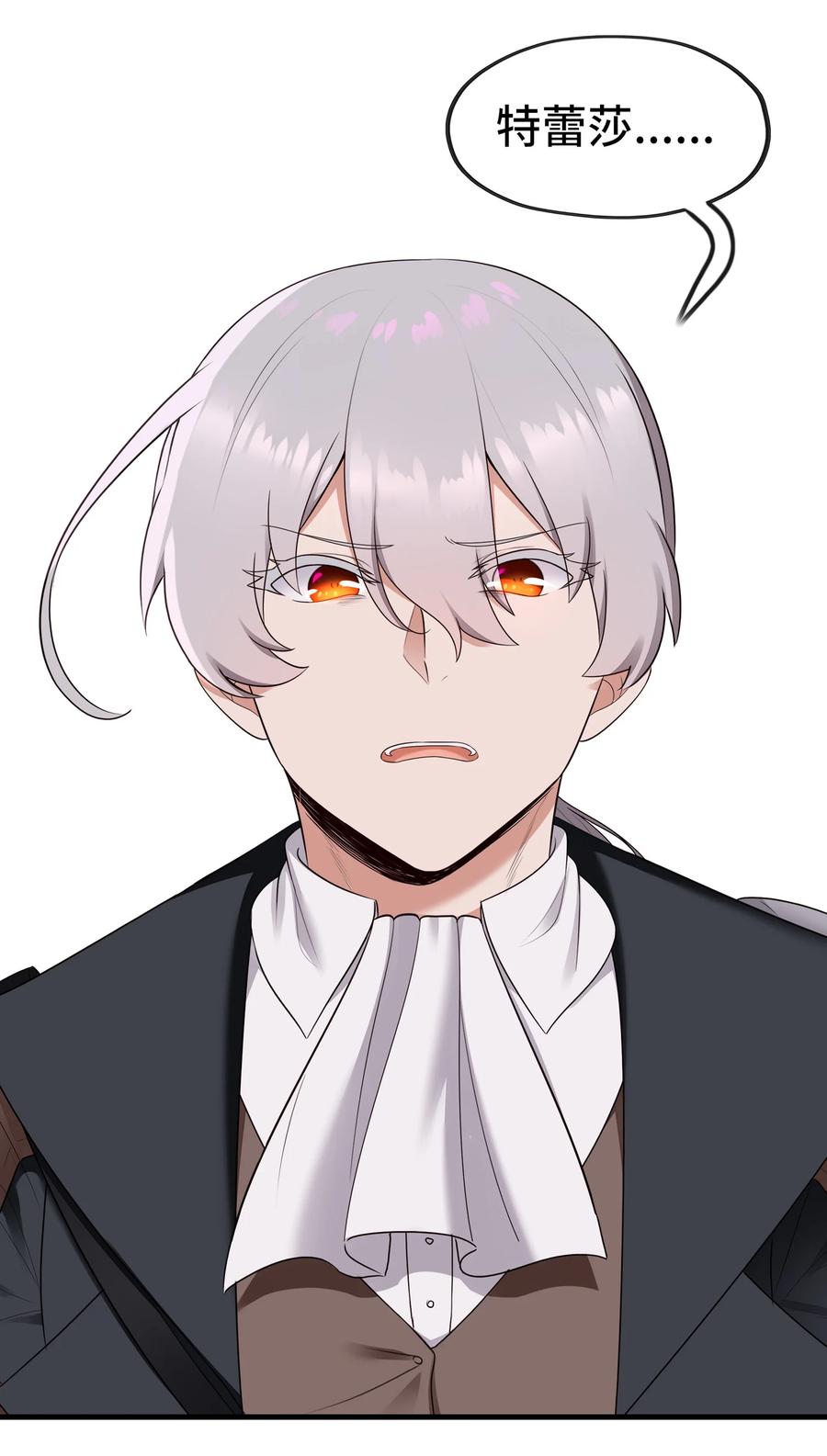 喜欢大尾巴有什么错 - 062 永恒不变之物 - 第72张图