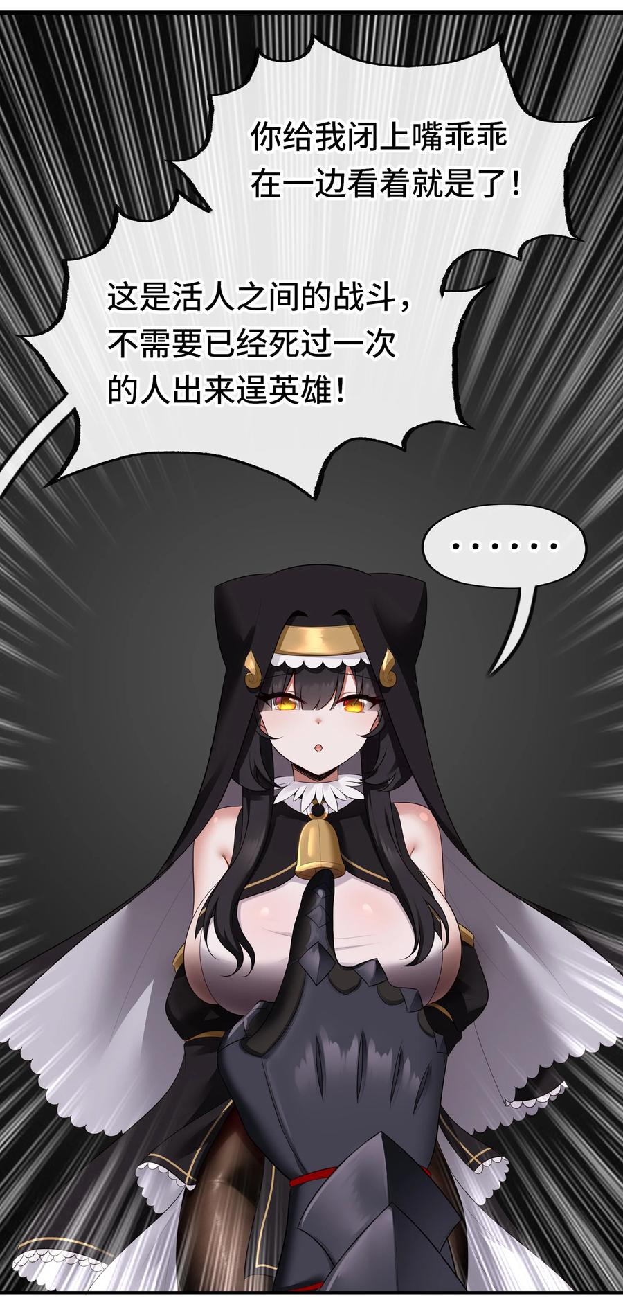 喜欢大尾巴有什么错 - 062 永恒不变之物 - 第59张图