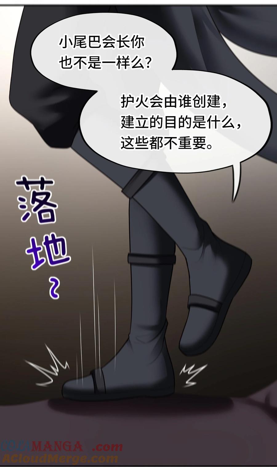 喜欢大尾巴有什么错 - 062 永恒不变之物 - 第34张图