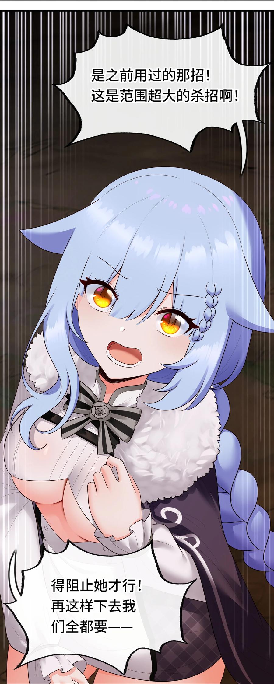 喜欢大尾巴有什么错 - 062 永恒不变之物 - 第81张图