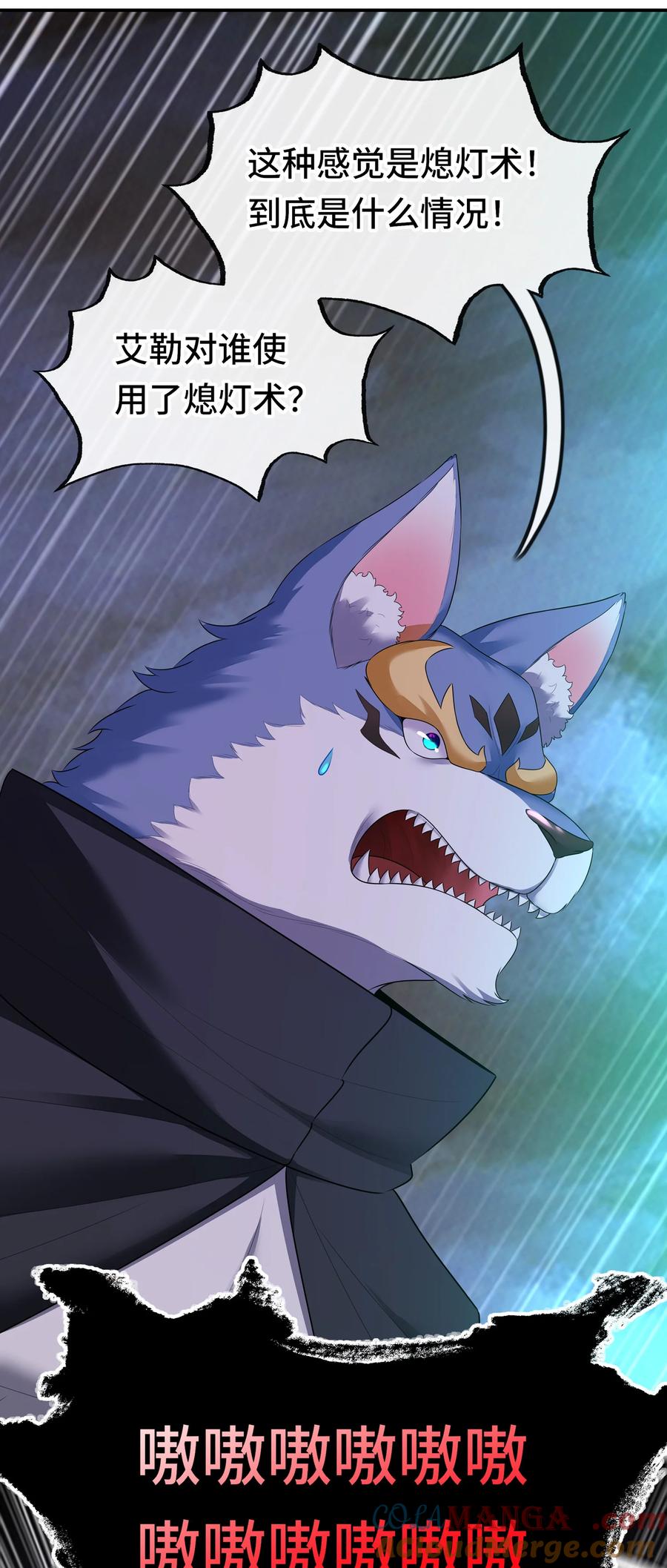 喜欢大尾巴有什么错 - 062 永恒不变之物 - 第76张图