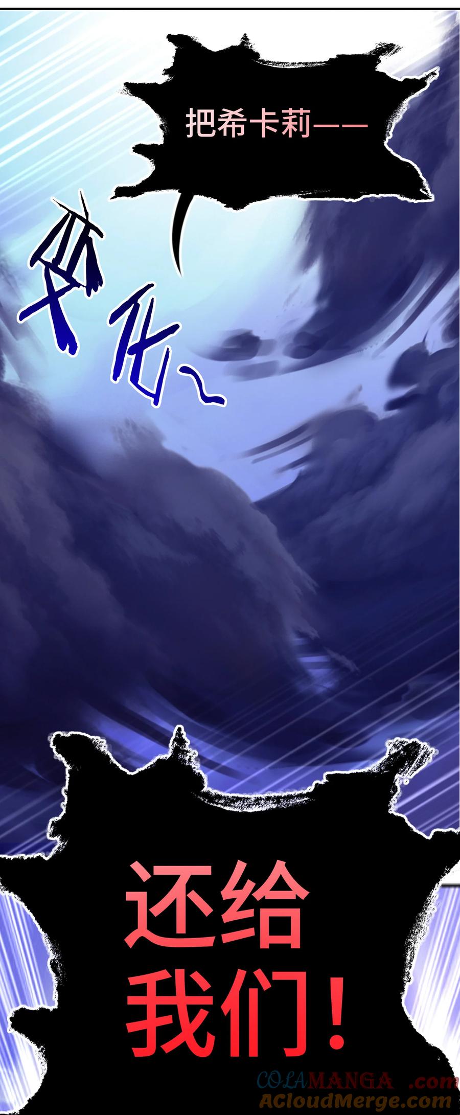 喜欢大尾巴有什么错 - 062 永恒不变之物 - 第79张图