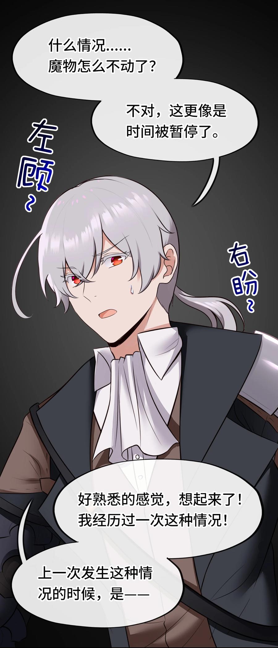 喜欢大尾巴有什么错 - 062 永恒不变之物 - 第50张图