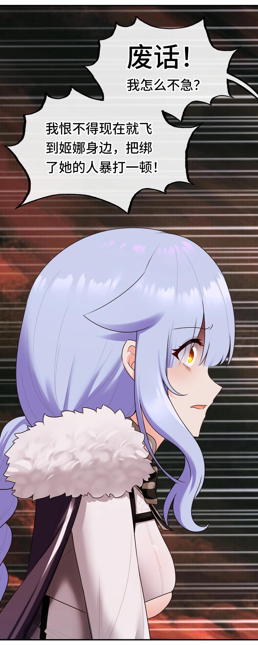 喜欢大尾巴有什么错 - 062 永恒不变之物 - 第20张图