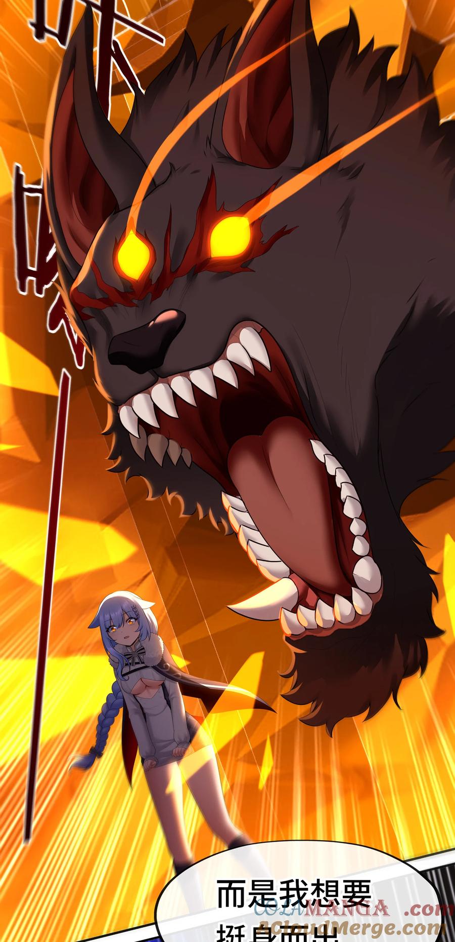 喜欢大尾巴有什么错 - 062 永恒不变之物 - 第31张图