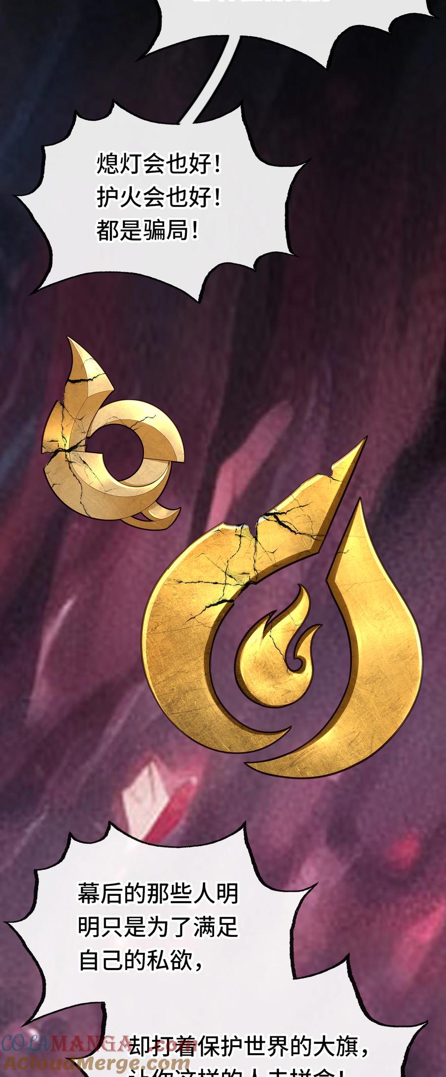 喜欢大尾巴有什么错 - 062 永恒不变之物 - 第25张图