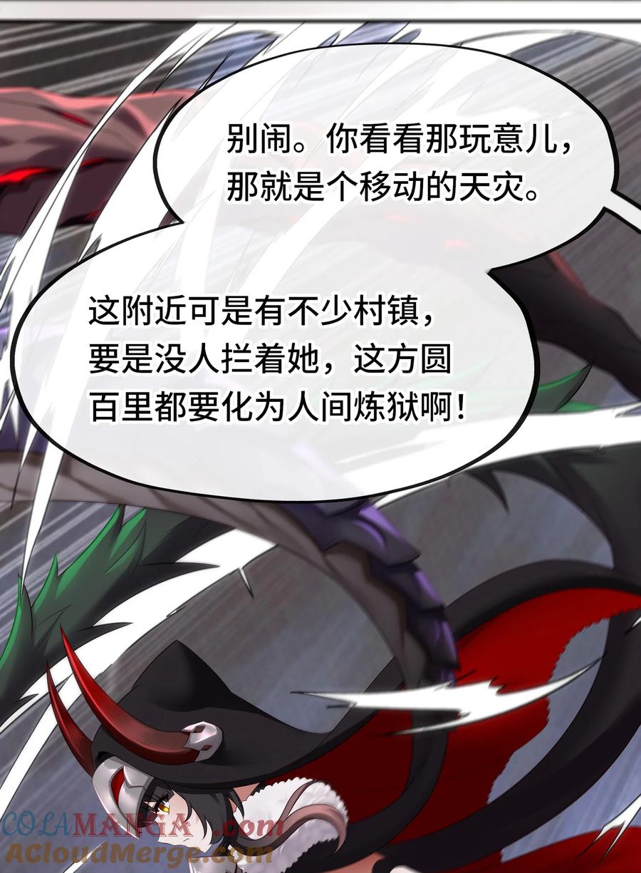 喜欢大尾巴有什么错 - 062 永恒不变之物 - 第16张图