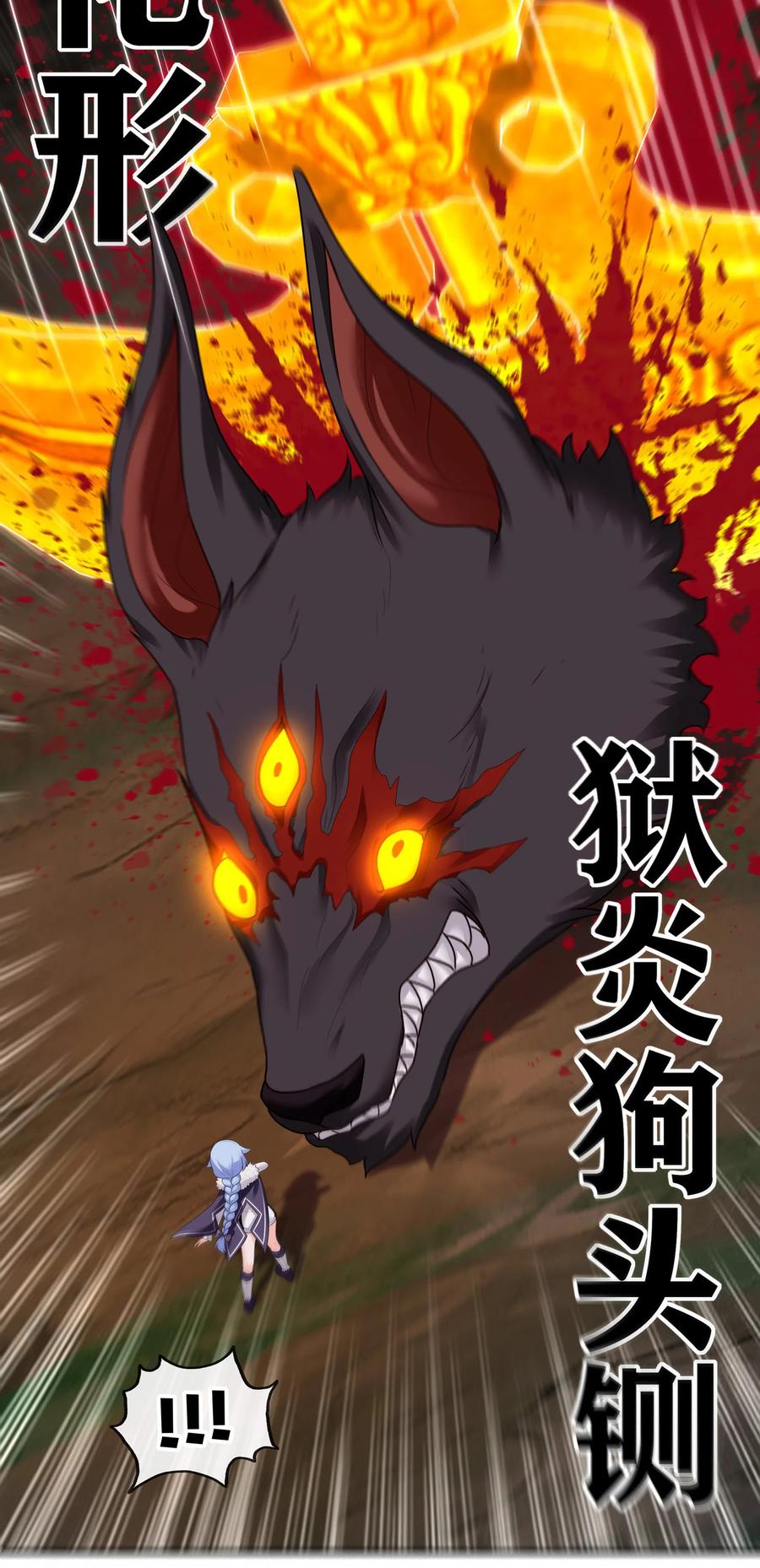 喜欢大尾巴有什么错 - 062 永恒不变之物 - 第33张图