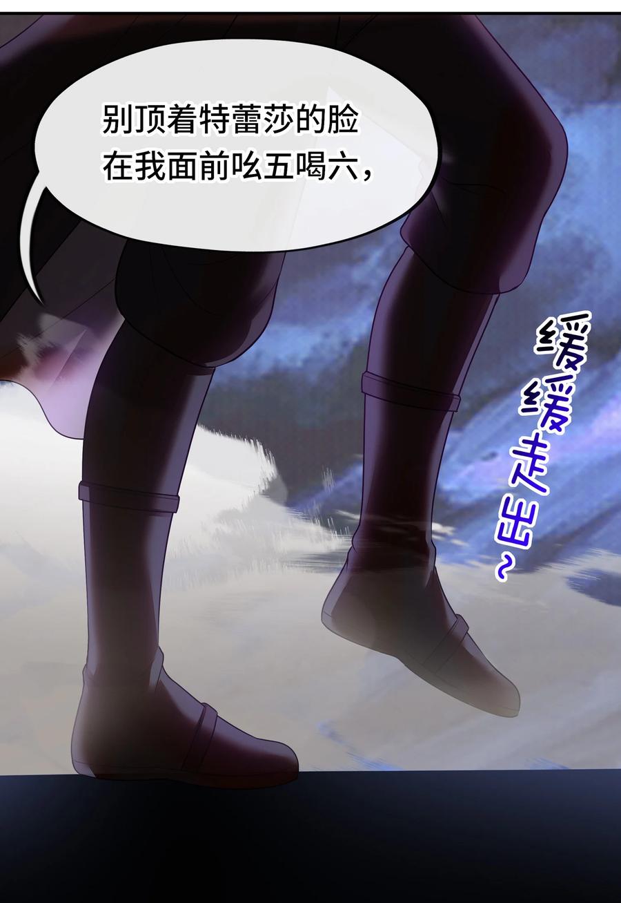 喜欢大尾巴有什么错 - 062 永恒不变之物 - 第89张图