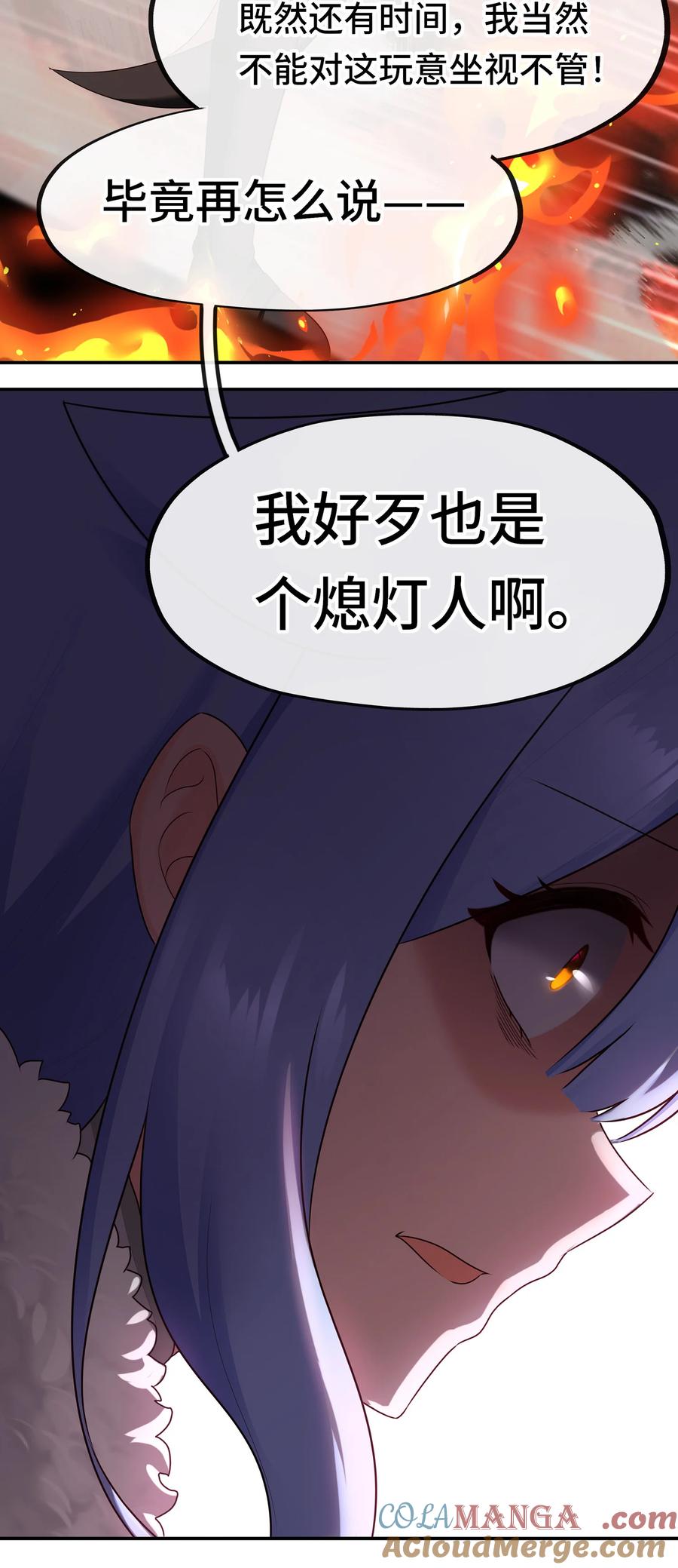 喜欢大尾巴有什么错 - 062 永恒不变之物 - 第22张图