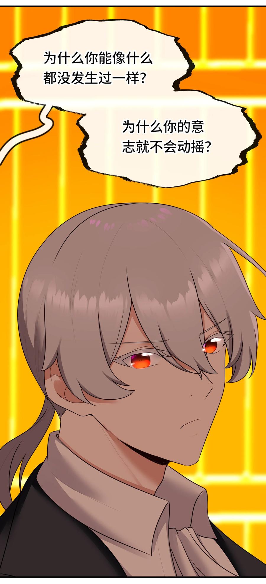 喜欢大尾巴有什么错 - 062 永恒不变之物 - 第27张图