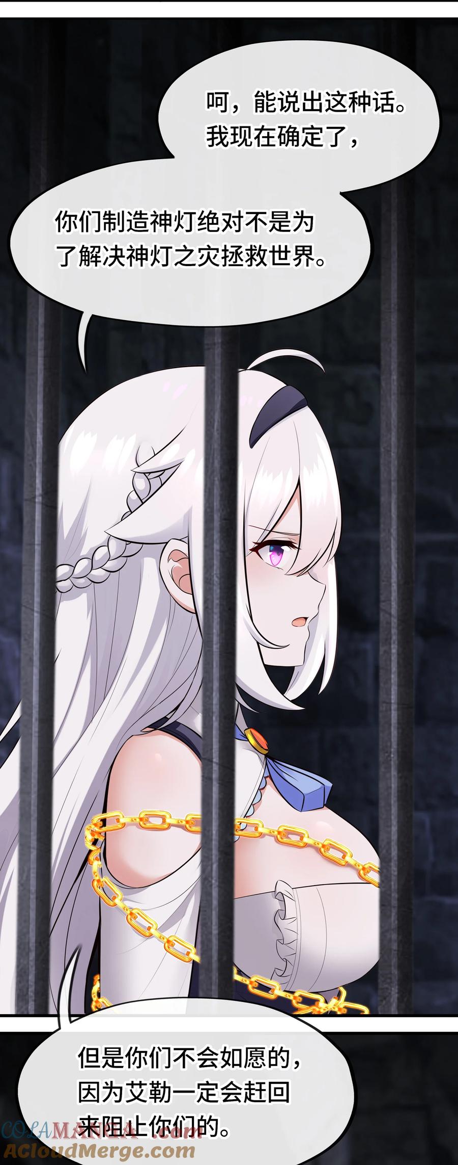 喜欢大尾巴有什么错 - 062 永恒不变之物 - 第46张图