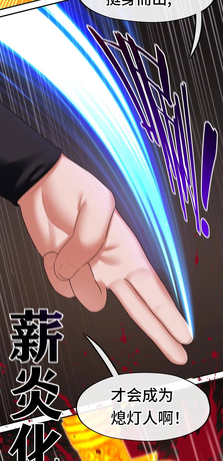 喜欢大尾巴有什么错 - 062 永恒不变之物 - 第32张图