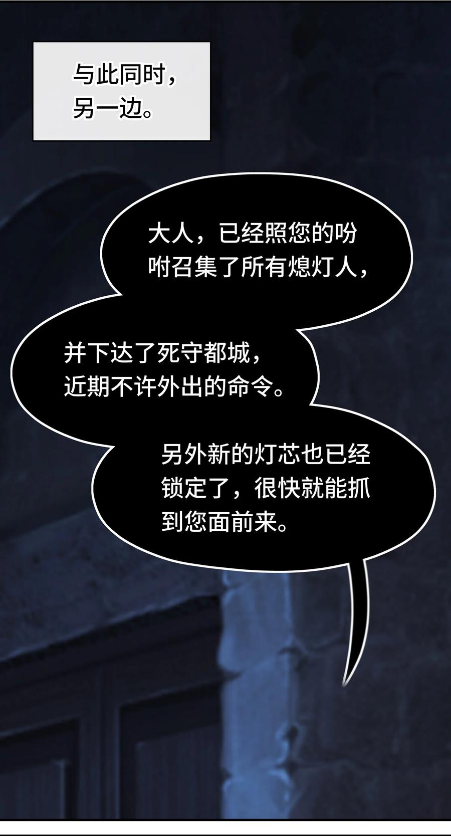 喜欢大尾巴有什么错 - 062 永恒不变之物 - 第38张图