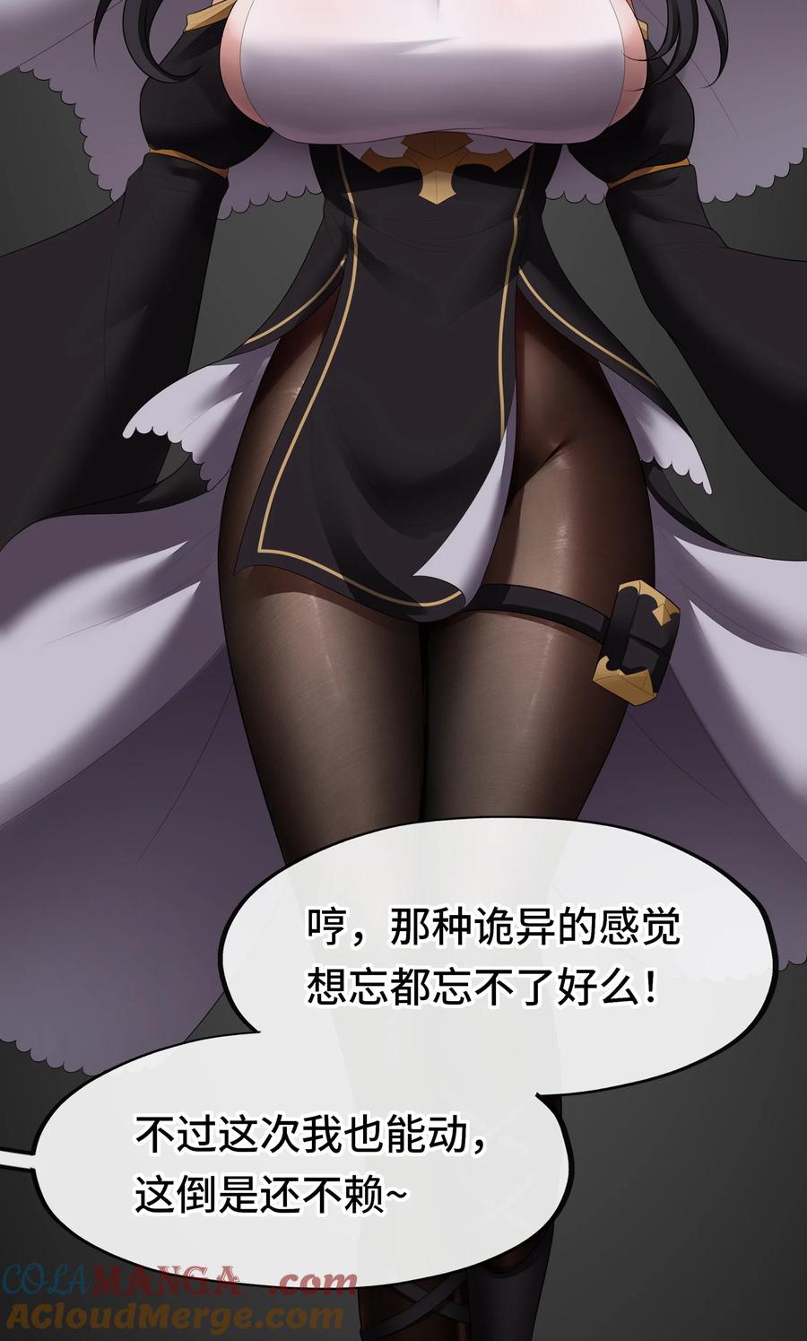 喜欢大尾巴有什么错 - 062 永恒不变之物 - 第52张图