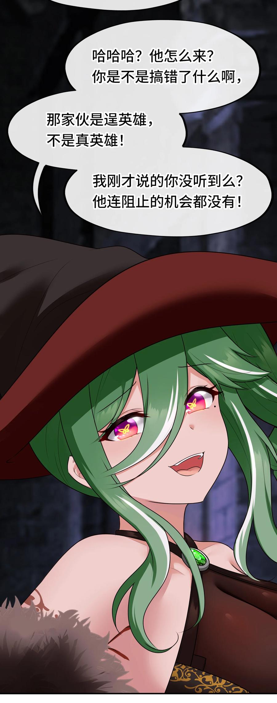 喜欢大尾巴有什么错 - 062 永恒不变之物 - 第47张图