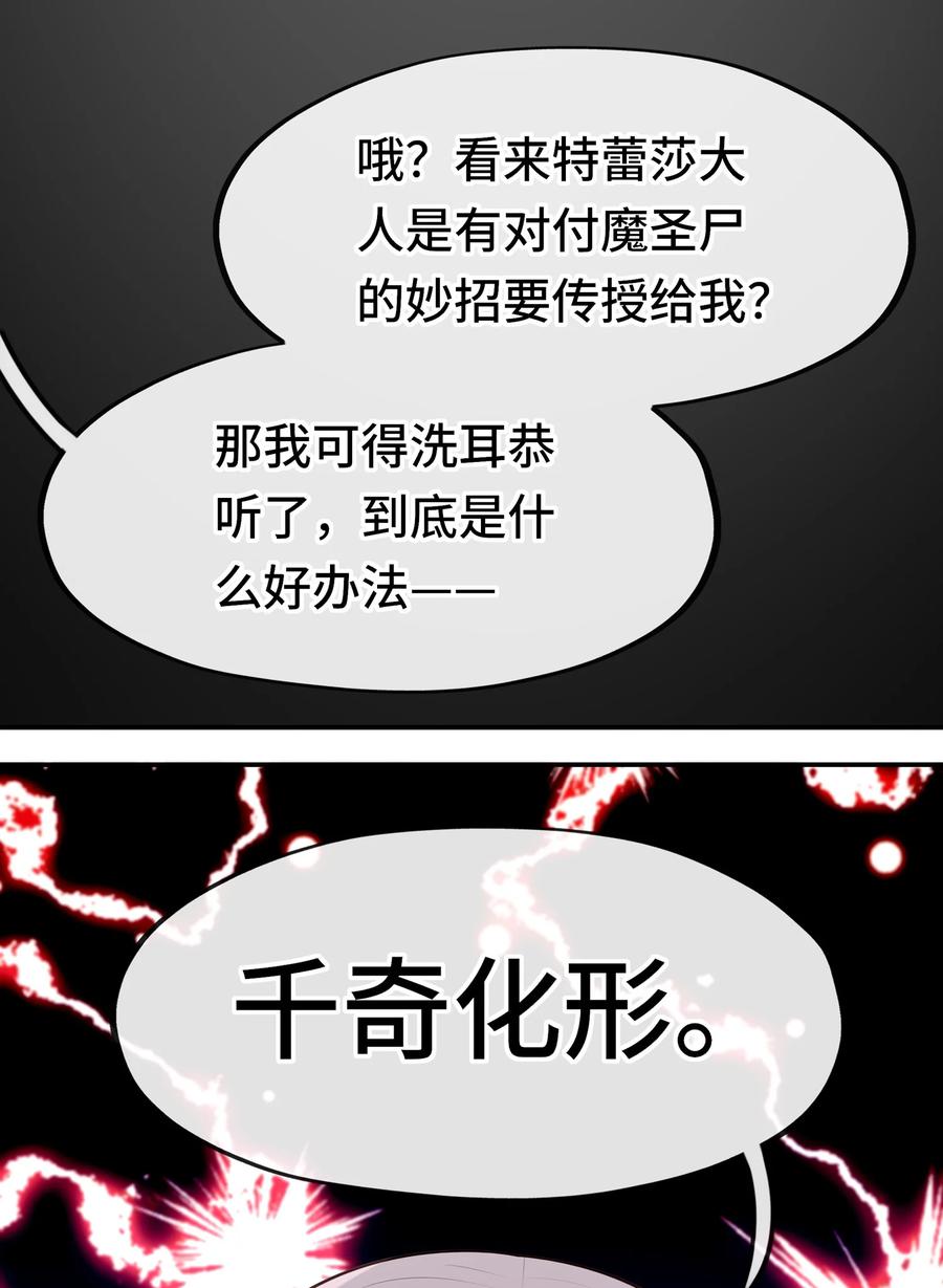 喜欢大尾巴有什么错 - 062 永恒不变之物 - 第54张图