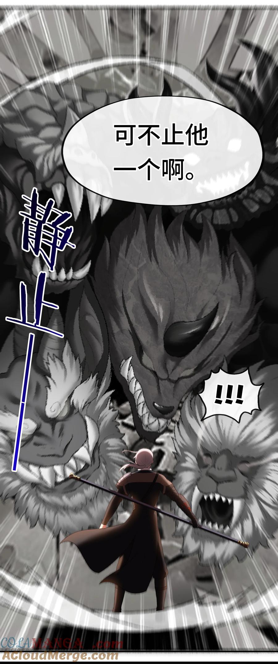 喜欢大尾巴有什么错 - 062 永恒不变之物 - 第49张图