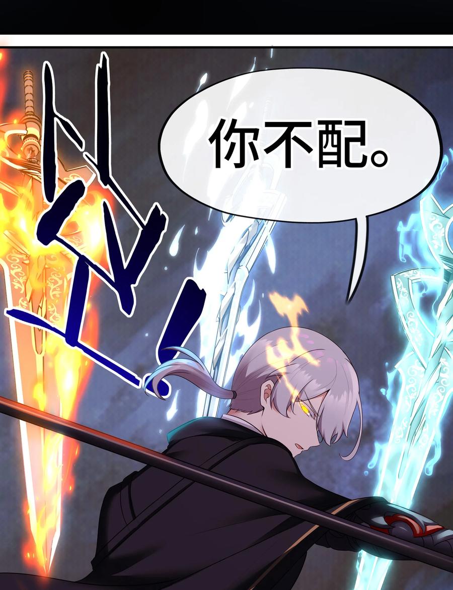 喜欢大尾巴有什么错 - 062 永恒不变之物 - 第90张图