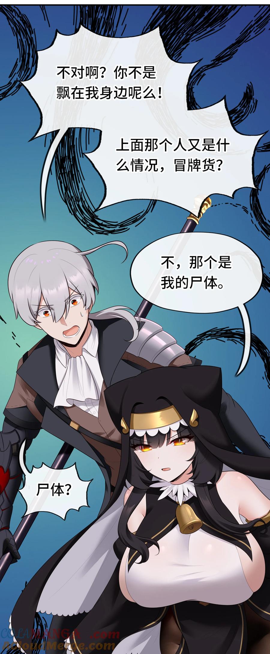 喜欢大尾巴有什么错 - 062 永恒不变之物 - 第4张图