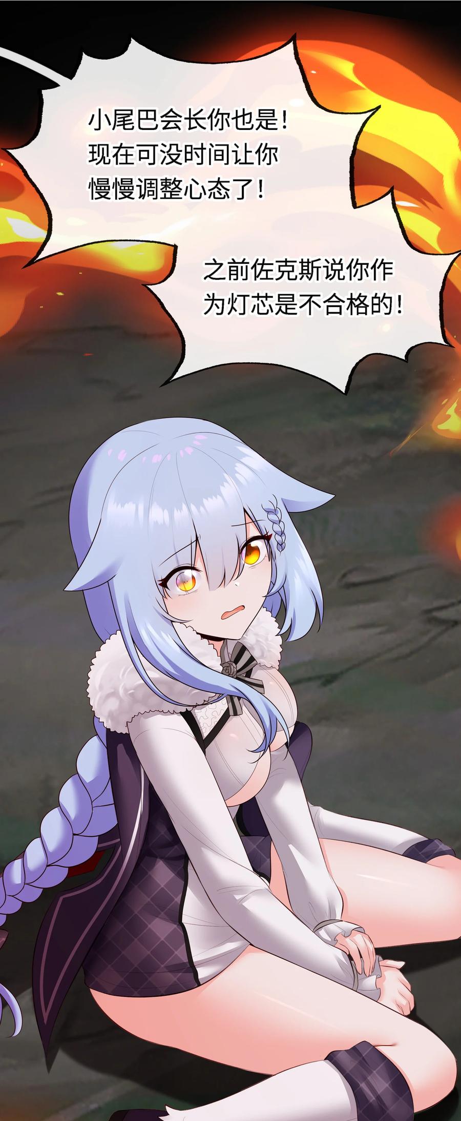 喜欢大尾巴有什么错 - 062 永恒不变之物 - 第12张图