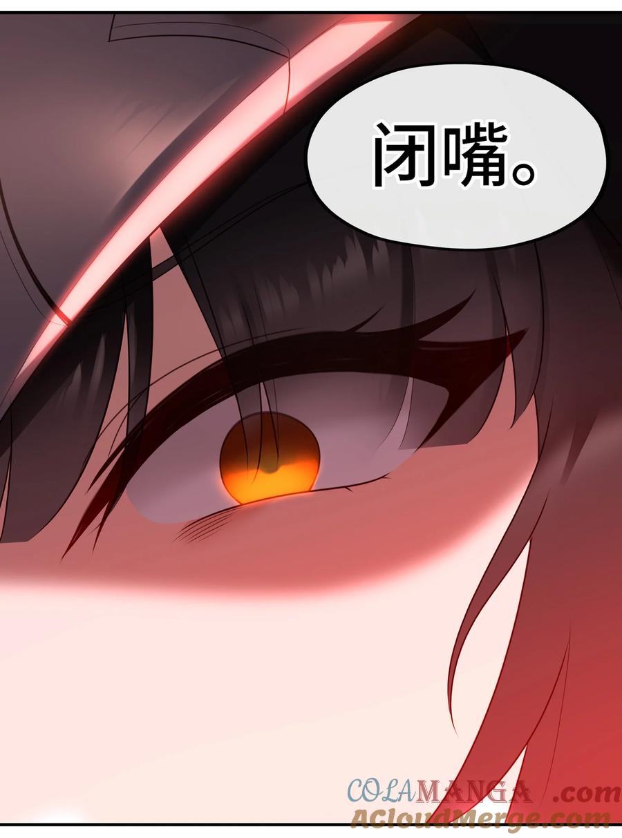 喜欢大尾巴有什么错 - 062 永恒不变之物 - 第88张图