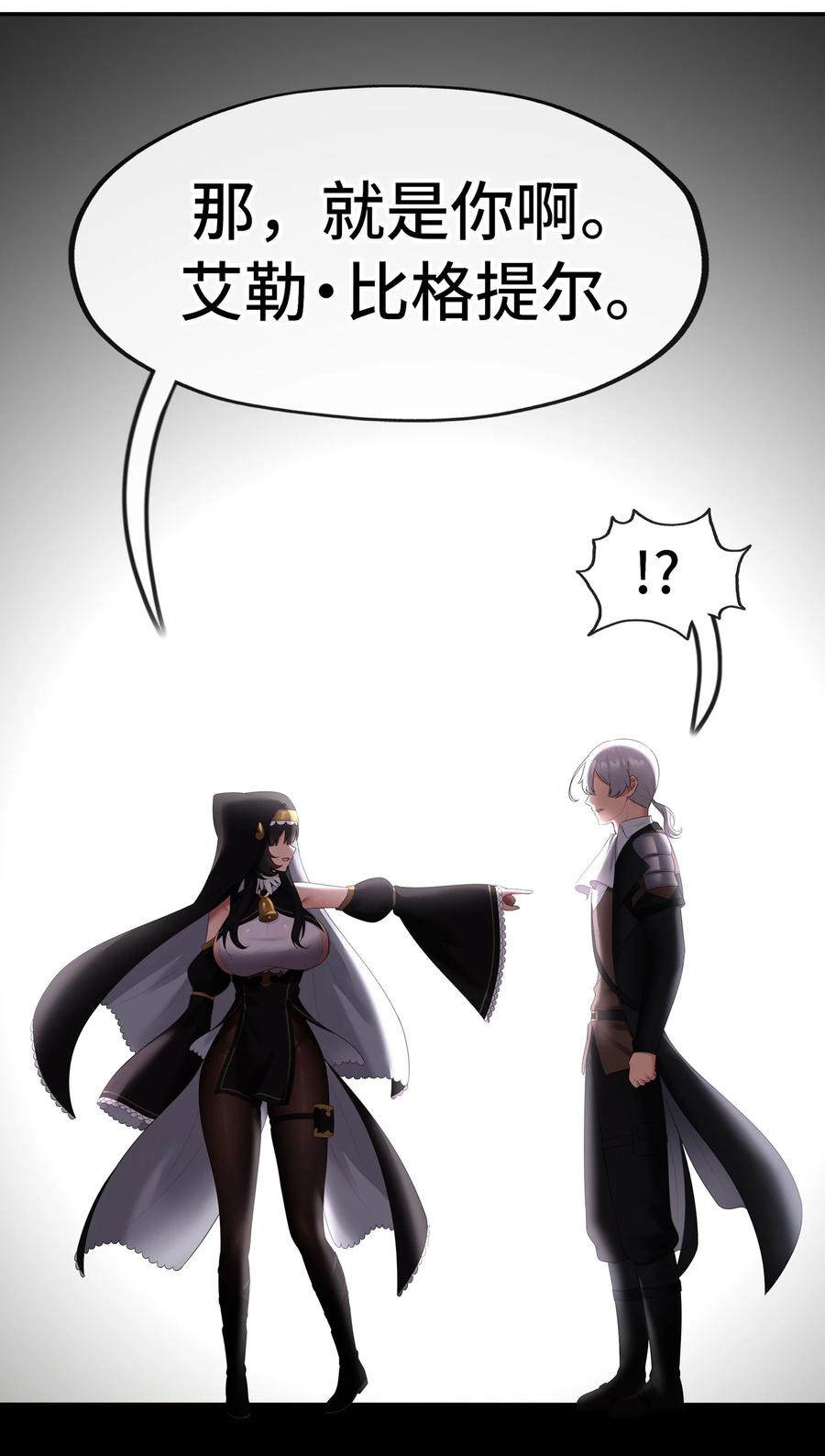 喜欢大尾巴有什么错 - 062 永恒不变之物 - 第65张图